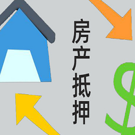 新密房产抵押贷款,不抵押房产可以帮别人担保吗