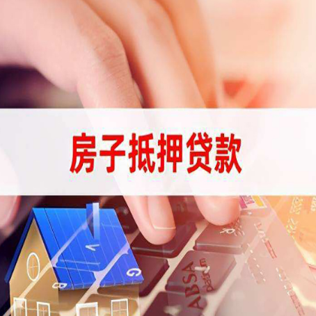 新密银行贷款哪家银行好办?