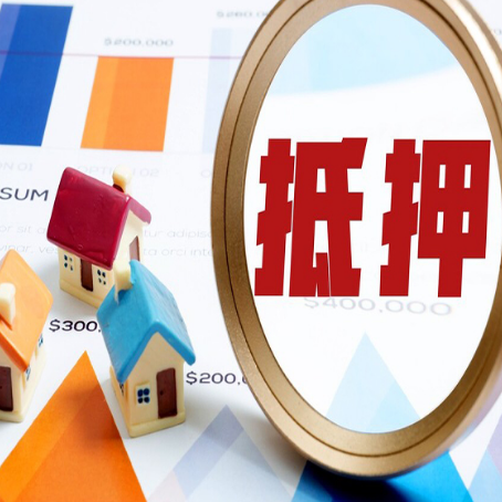 新密车辆抵押贷款需要什么资料和手续